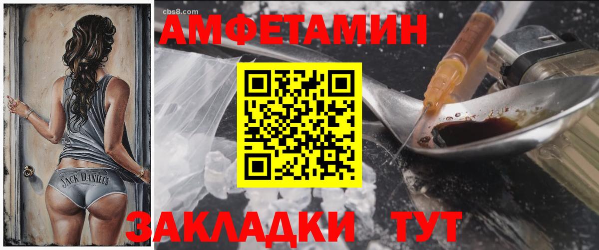 АМФЕТАМИН Premium Старая Купавна