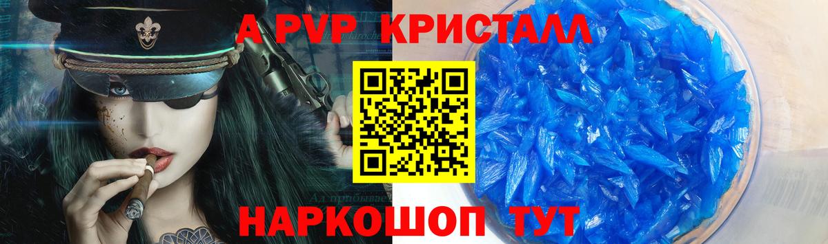 А ПВП мука Старая Купавна