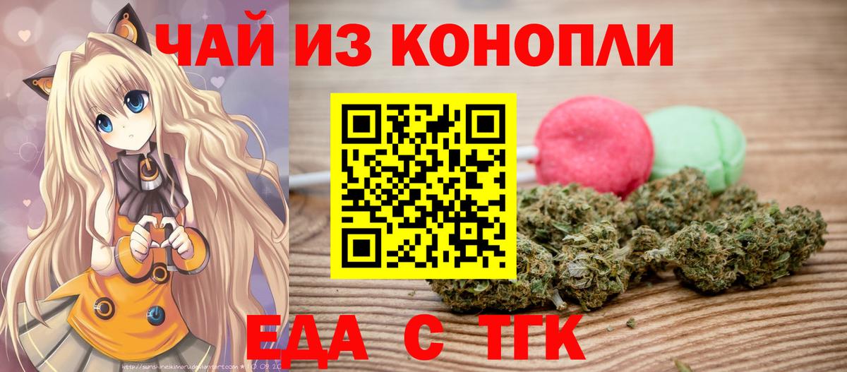 Cannafood конопля  Вход с VPN  Старая Купавна 
