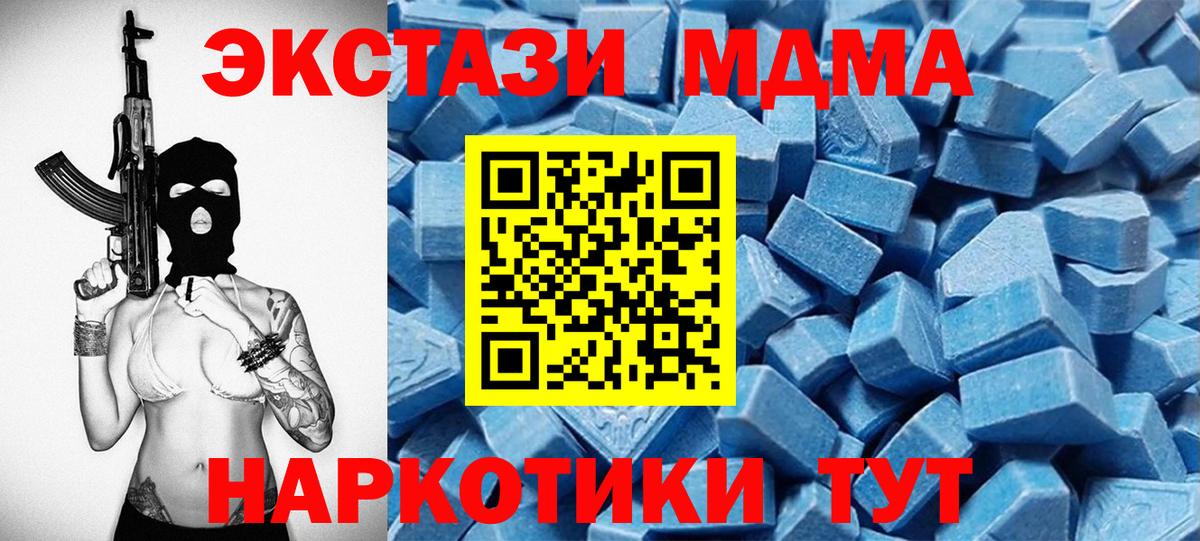 Экстази MDMA  ЭКСТАЗИ 300 mg  ЭКСТАЗИ  Вход с VPN  Старая Купавна 