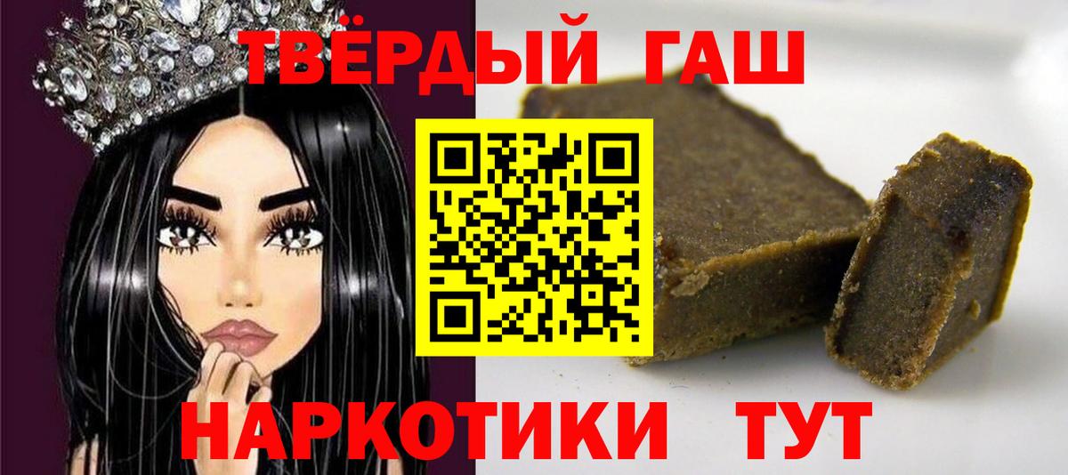 Старая Купавна  ГАШ  ГАШ убойный  Вход с VPN  ГАШИШ Cannabis 