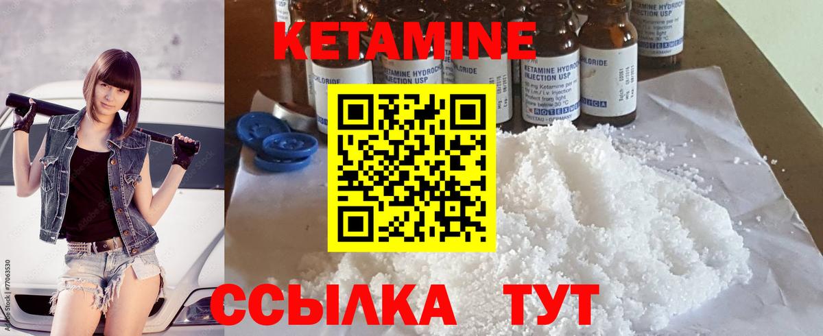 КЕТАМИН VHQ Старая Купавна