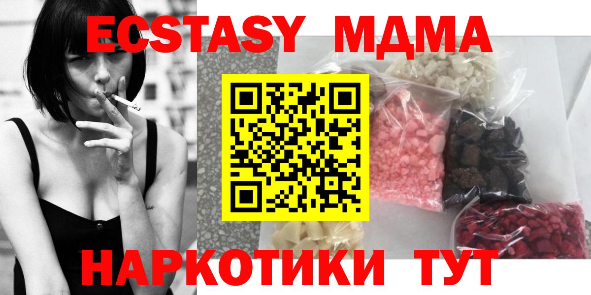 MDMA молли Старая Купавна