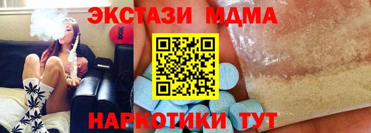 Старая Купавна  MDMA молли  Вход с VPN  MDMA  МДМА кристаллы 