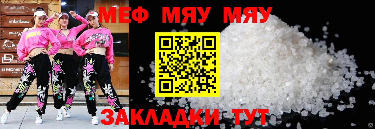МЕФ мука Старая Купавна