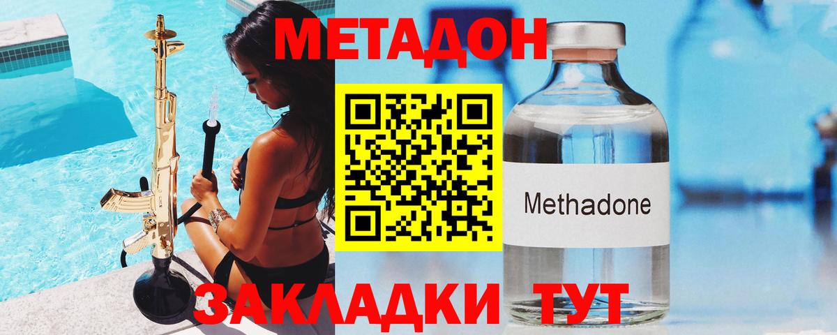 Старая Купавна  Метадон methadone  Вход с VPN 
