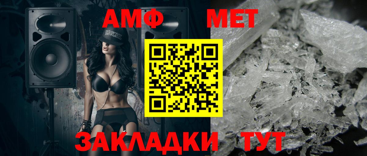 Старая Купавна  Первитин Декстрометамфетамин 99.9%  Вход с VPN 
