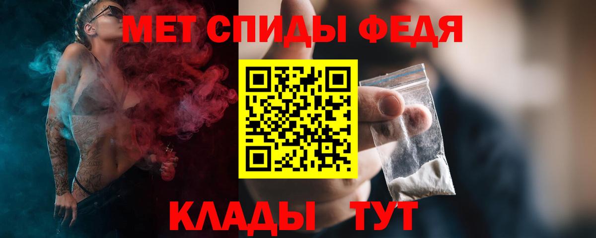 МЕТАМФЕТАМИН винт Старая Купавна