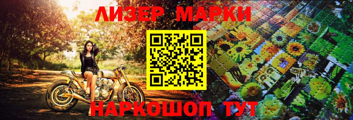 Марки N-bome 1500мкг  Наркотические марки  Старая Купавна  Вход с VPN 