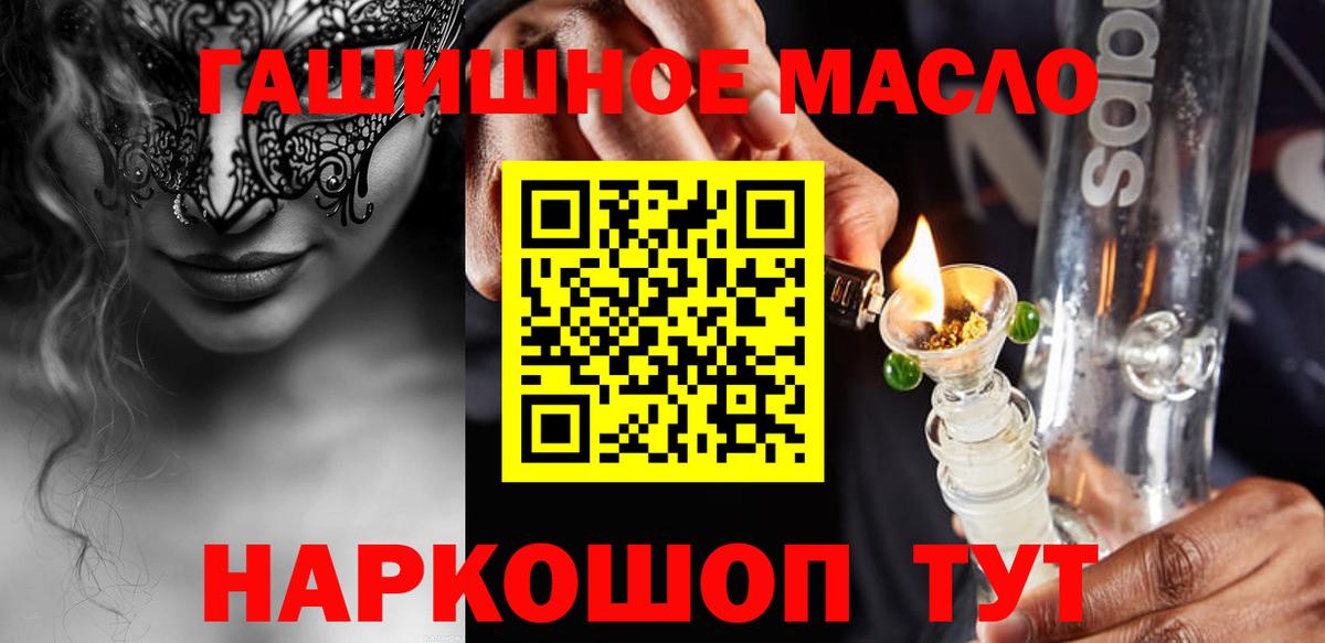 где можно купить наркотик  Дистиллят ТГК концентрат  Дистиллят ТГК гашишное масло  Вход с VPN  Старая Купавна 