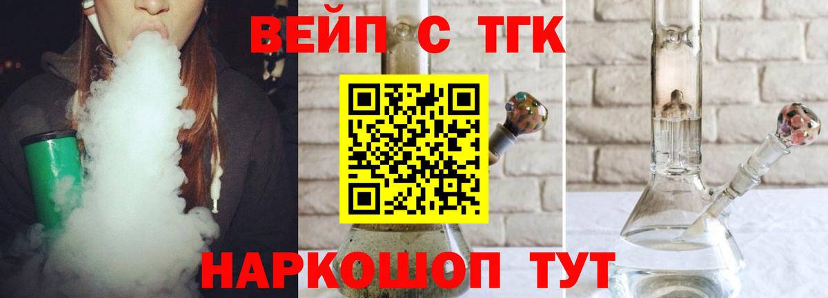 Дистиллят ТГК концентрат Старая Купавна